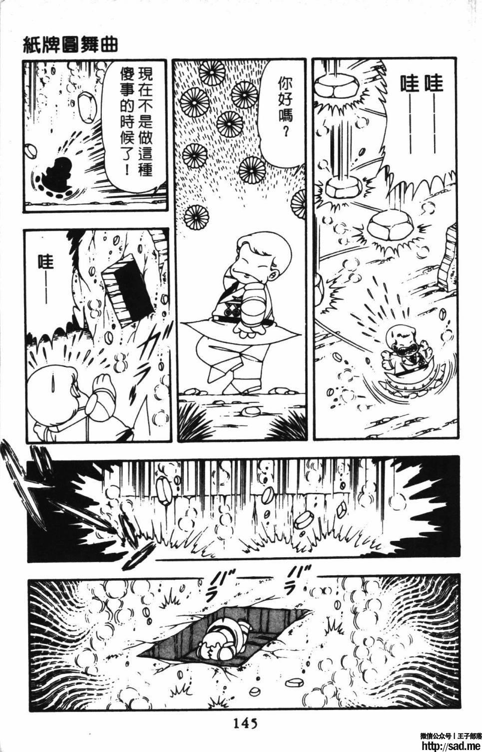 图片[151]-限免唱长篇连载漫画 – 帕塔利洛!-S岛 (〃∇〃) 一个为动漫作者赞助の会员制平台-Sad.me