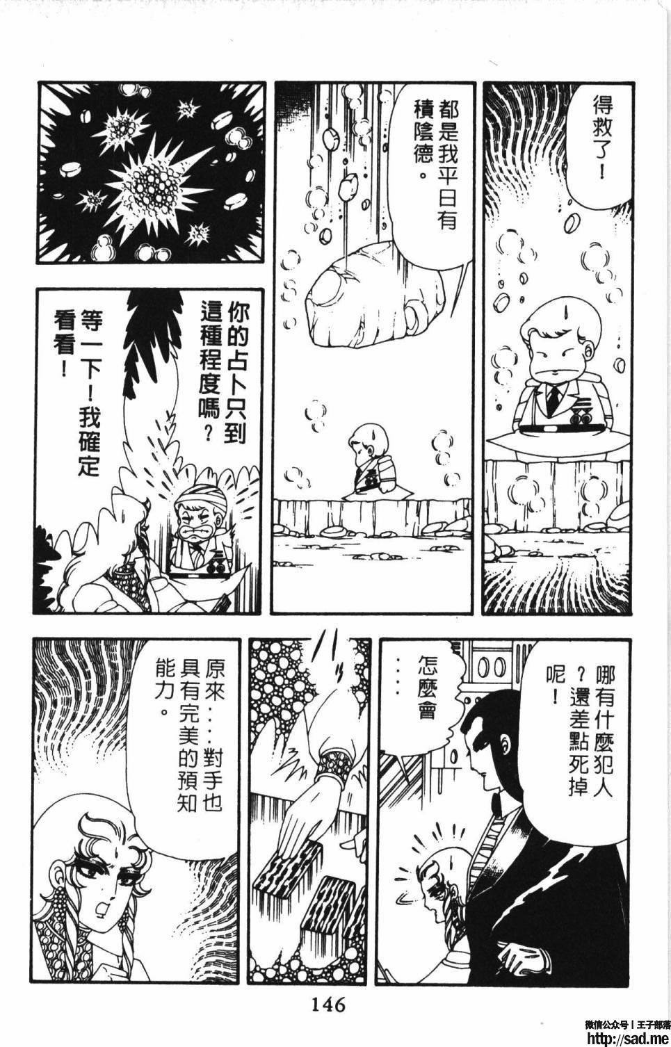 图片[152]-限免唱长篇连载漫画 – 帕塔利洛!-S岛 (〃∇〃) 一个为动漫作者赞助の会员制平台-Sad.me