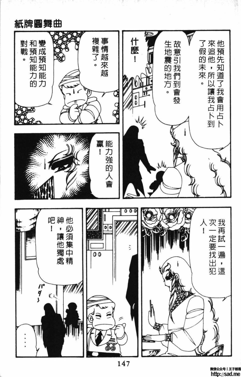 图片[153]-限免唱长篇连载漫画 – 帕塔利洛!-S岛 (〃∇〃) 一个为动漫作者赞助の会员制平台-Sad.me