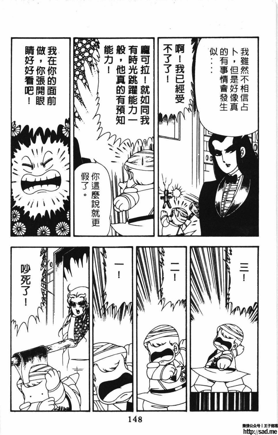 图片[154]-限免唱长篇连载漫画 – 帕塔利洛!-S岛 (〃∇〃) 一个为动漫作者赞助の会员制平台-Sad.me