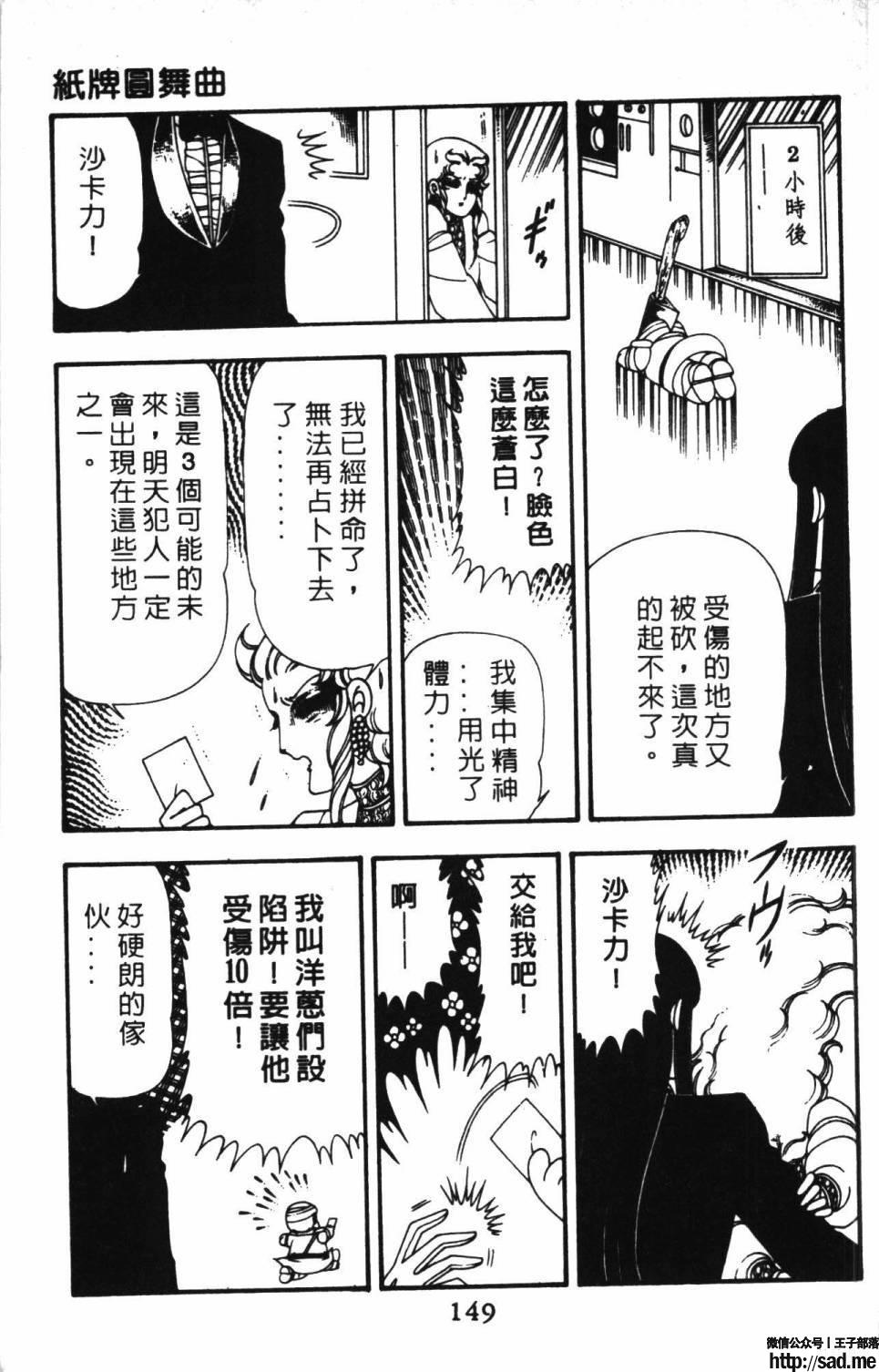 图片[155]-限免唱长篇连载漫画 – 帕塔利洛!-S岛 (〃∇〃) 一个为动漫作者赞助の会员制平台-Sad.me