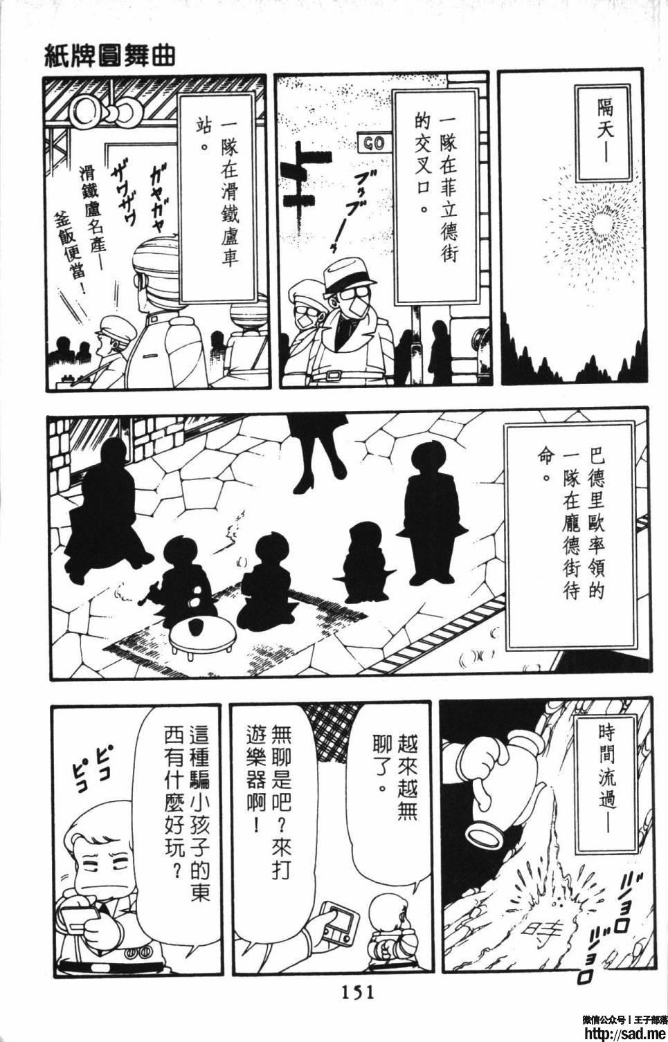 图片[157]-限免唱长篇连载漫画 – 帕塔利洛!-S岛 (〃∇〃) 一个为动漫作者赞助の会员制平台-Sad.me