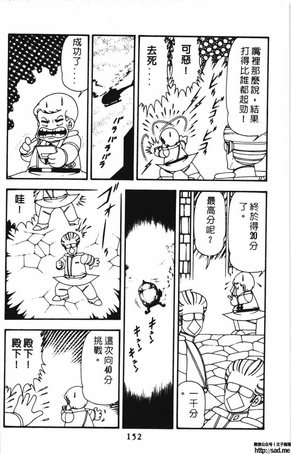 图片[158]-限免唱长篇连载漫画 – 帕塔利洛!-S岛 (〃∇〃) 一个为动漫作者赞助の会员制平台-Sad.me