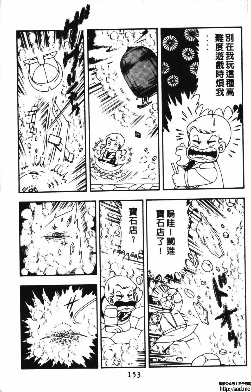 图片[159]-限免唱长篇连载漫画 – 帕塔利洛!-S岛 (〃∇〃) 一个为动漫作者赞助の会员制平台-Sad.me