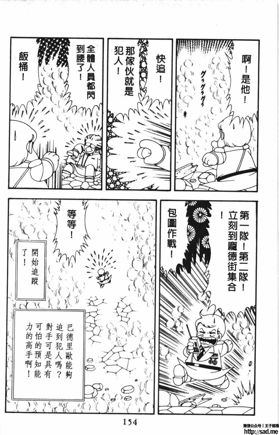 图片[160]-限免唱长篇连载漫画 – 帕塔利洛!-S岛 (〃∇〃) 一个为动漫作者赞助の会员制平台-Sad.me