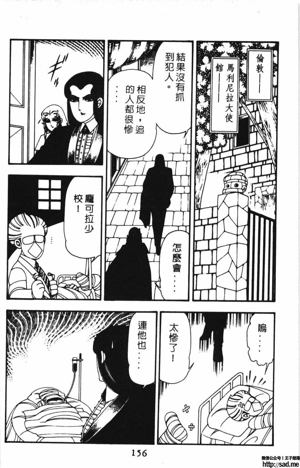 图片[162]-限免唱长篇连载漫画 – 帕塔利洛!-S岛 (〃∇〃) 一个为动漫作者赞助の会员制平台-Sad.me