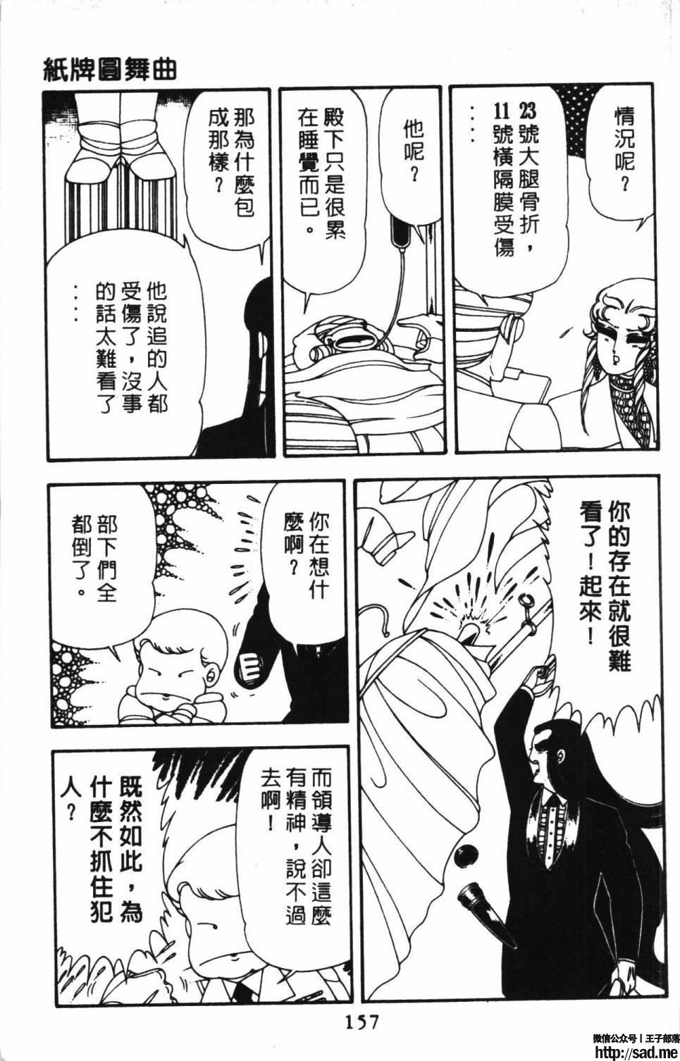 图片[163]-限免唱长篇连载漫画 – 帕塔利洛!-S岛 (〃∇〃) 一个为动漫作者赞助の会员制平台-Sad.me