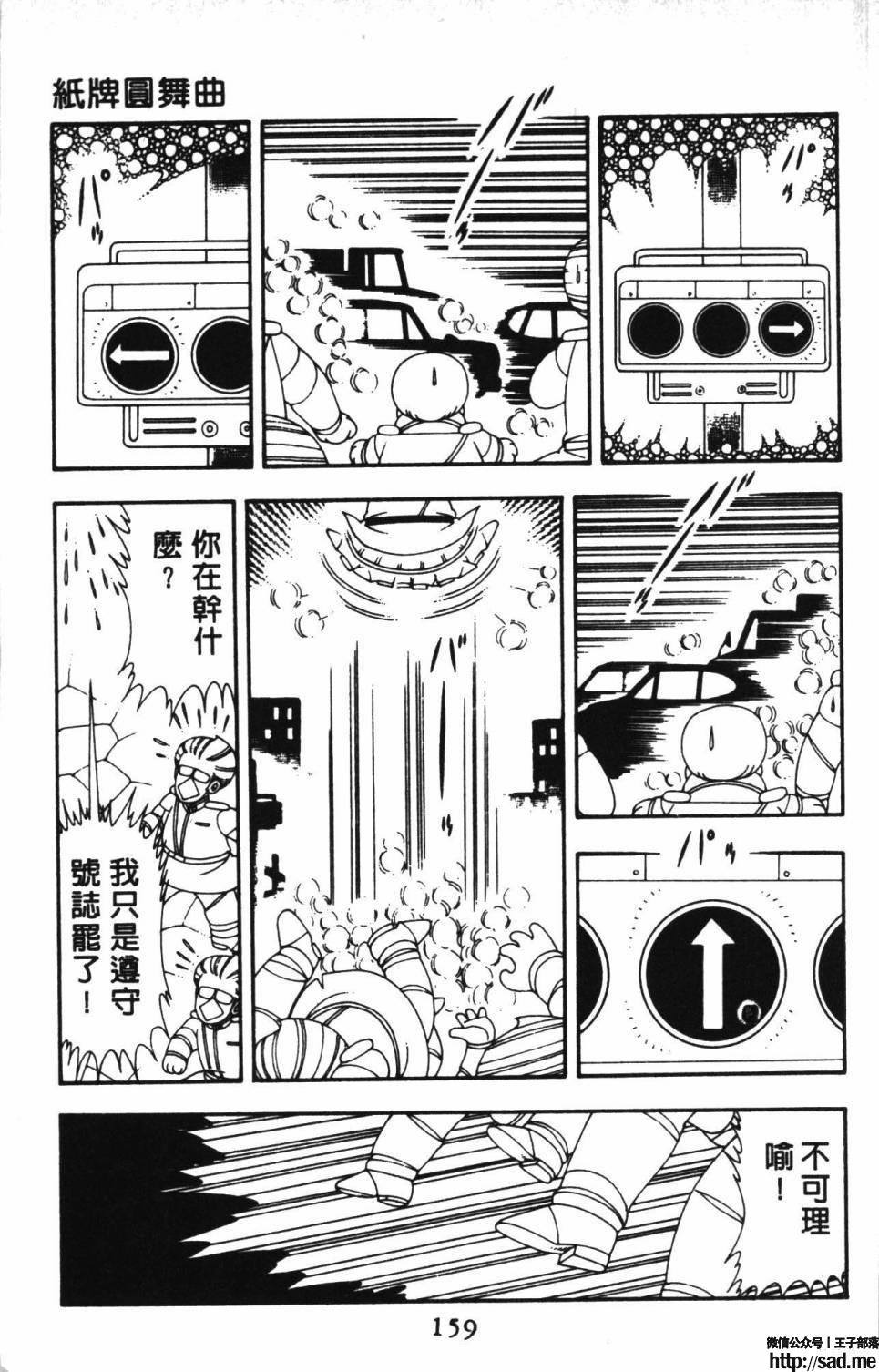 图片[165]-限免唱长篇连载漫画 – 帕塔利洛!-S岛 (〃∇〃) 一个为动漫作者赞助の会员制平台-Sad.me