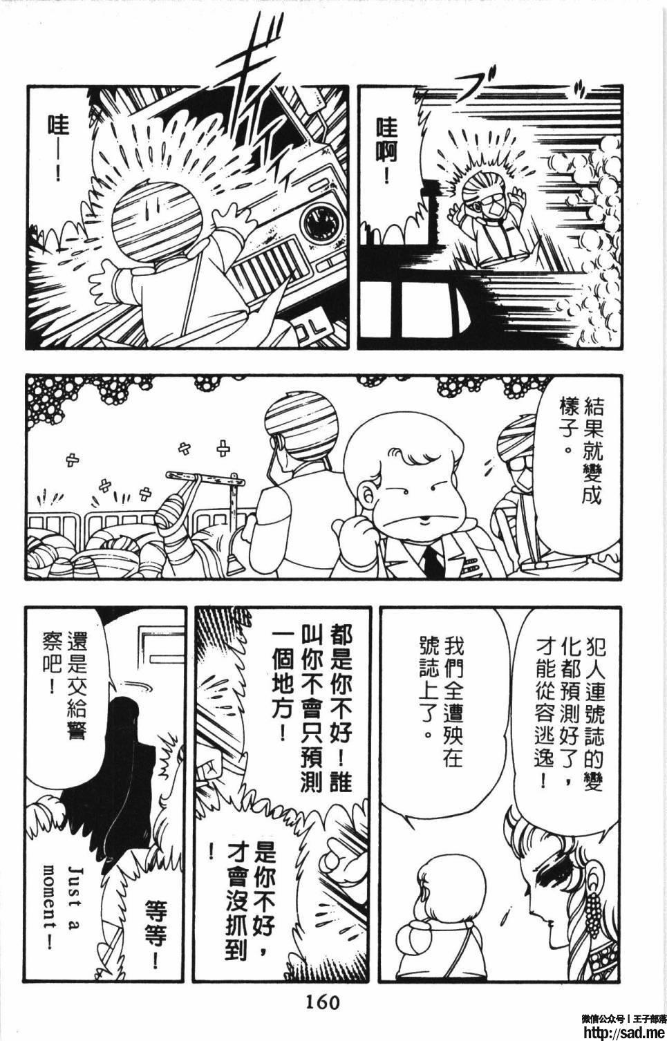 图片[166]-限免唱长篇连载漫画 – 帕塔利洛!-S岛 (〃∇〃) 一个为动漫作者赞助の会员制平台-Sad.me