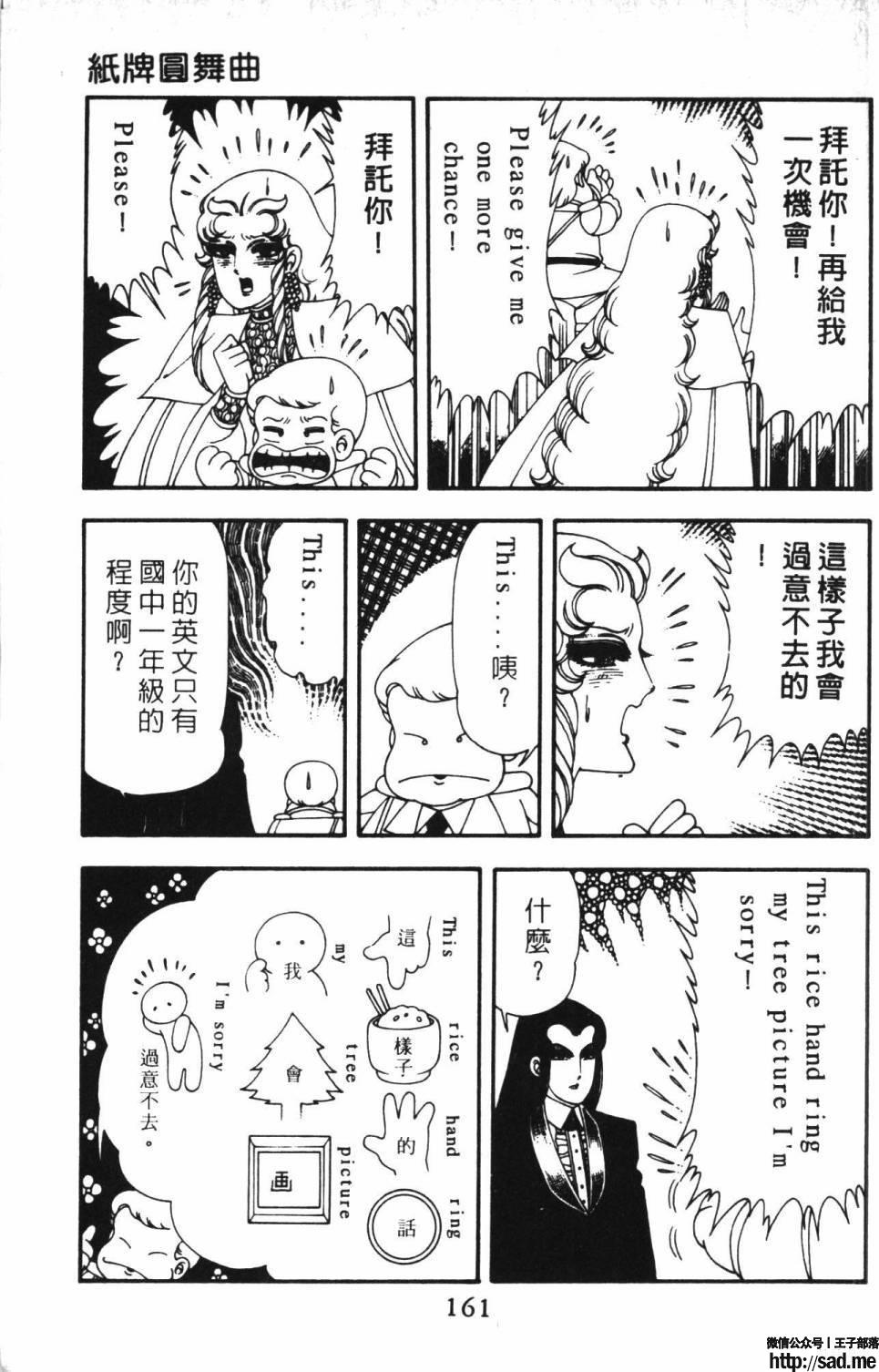 图片[167]-限免唱长篇连载漫画 – 帕塔利洛!-S岛 (〃∇〃) 一个为动漫作者赞助の会员制平台-Sad.me