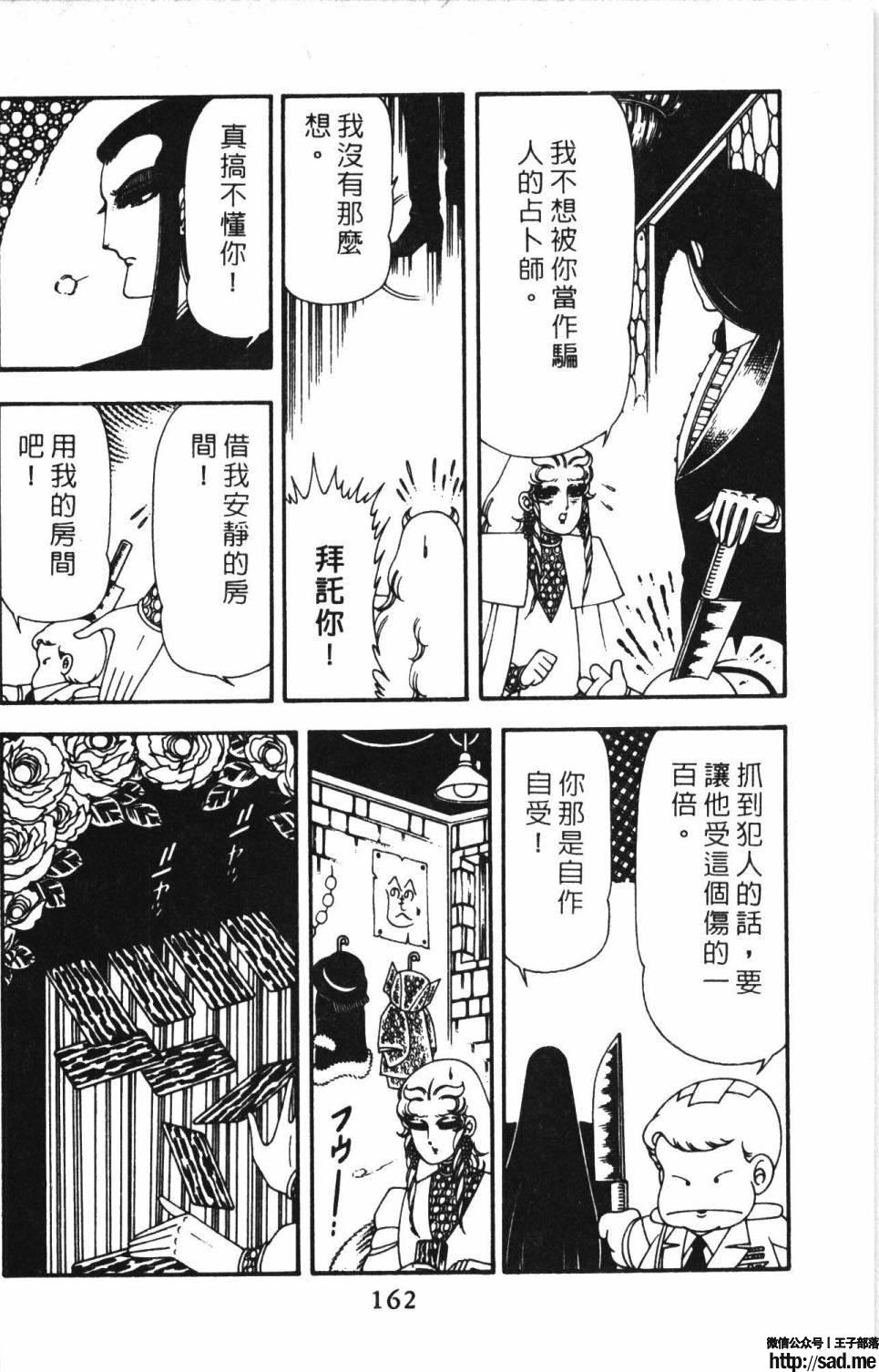 图片[168]-限免唱长篇连载漫画 – 帕塔利洛!-S岛 (〃∇〃) 一个为动漫作者赞助の会员制平台-Sad.me