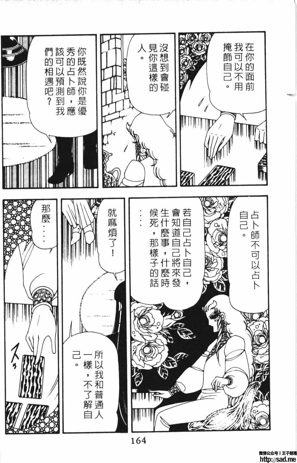 图片[170]-限免唱长篇连载漫画 – 帕塔利洛!-S岛 (〃∇〃) 一个为动漫作者赞助の会员制平台-Sad.me