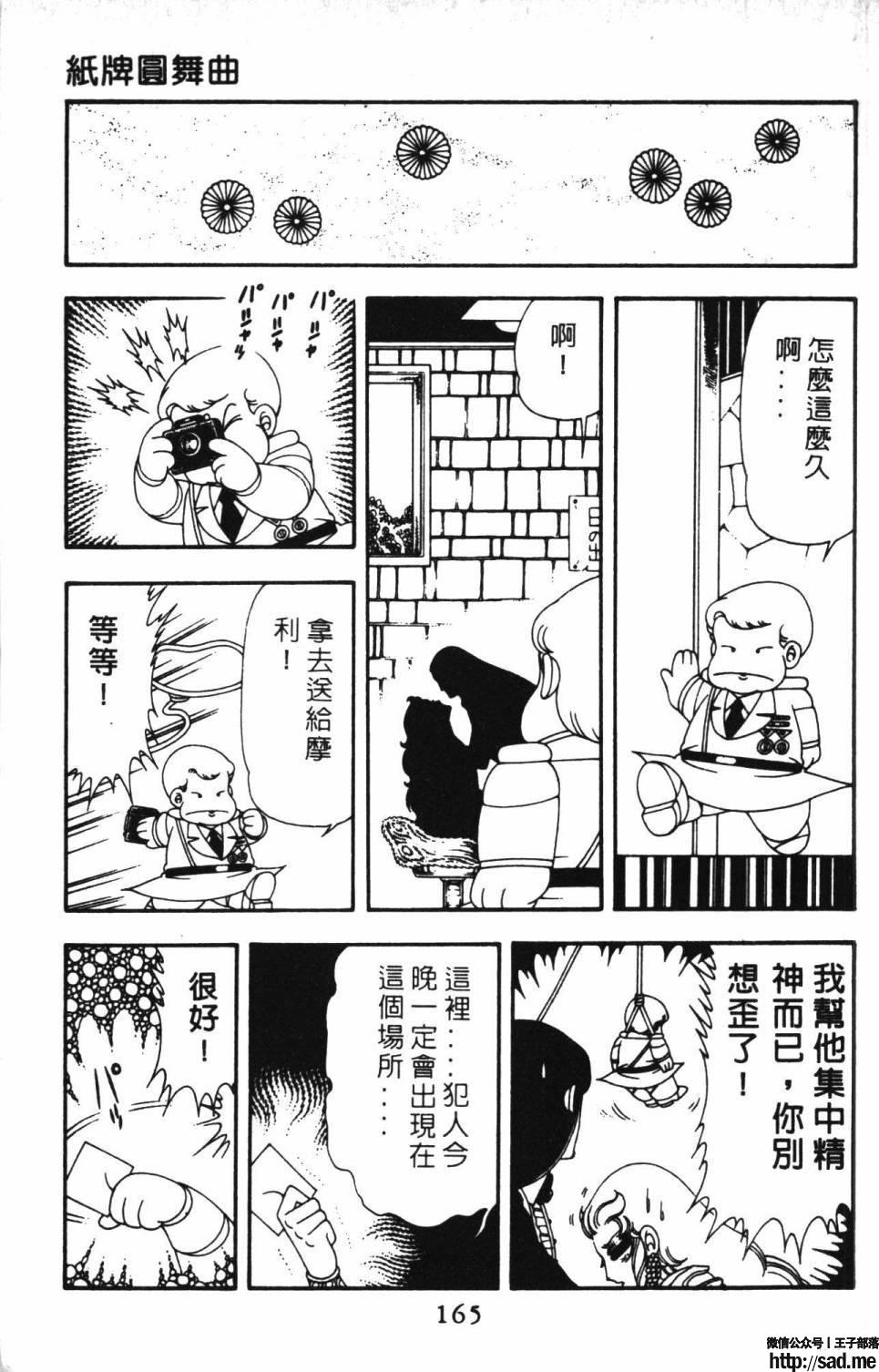 图片[171]-限免唱长篇连载漫画 – 帕塔利洛!-S岛 (〃∇〃) 一个为动漫作者赞助の会员制平台-Sad.me