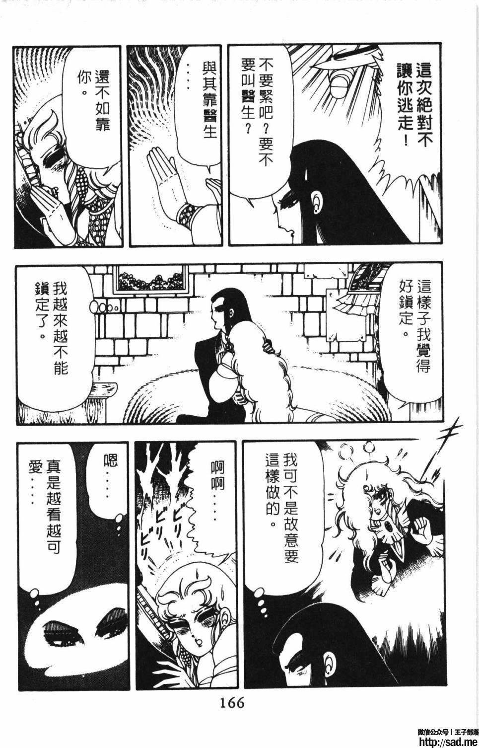 图片[172]-限免唱长篇连载漫画 – 帕塔利洛!-S岛 (〃∇〃) 一个为动漫作者赞助の会员制平台-Sad.me