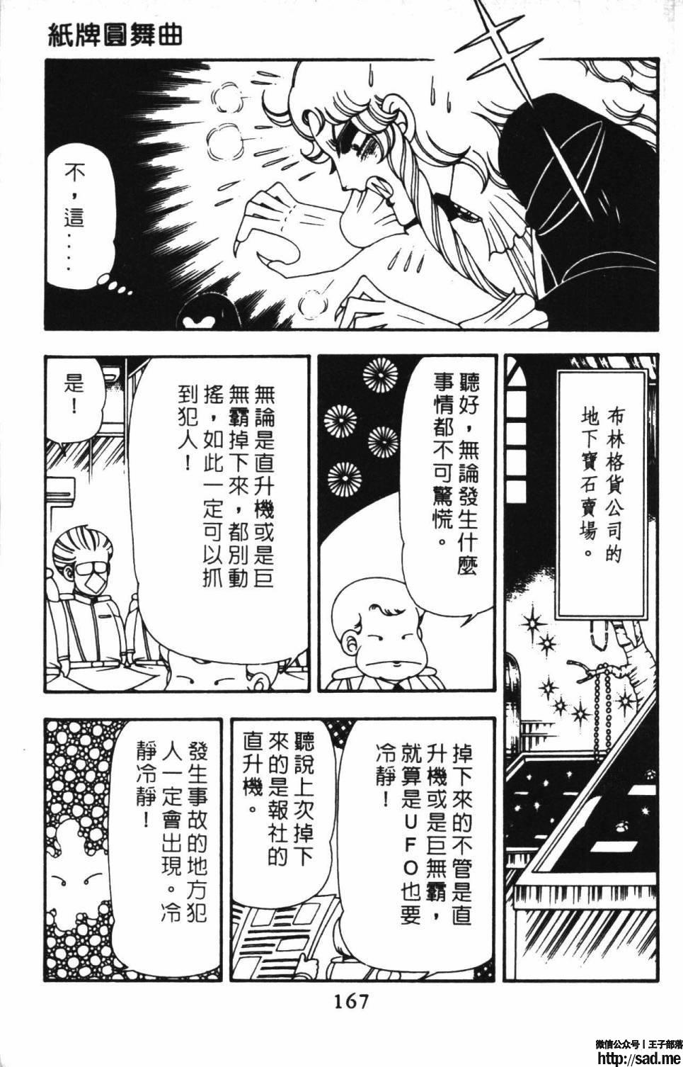 图片[173]-限免唱长篇连载漫画 – 帕塔利洛!-S岛 (〃∇〃) 一个为动漫作者赞助の会员制平台-Sad.me