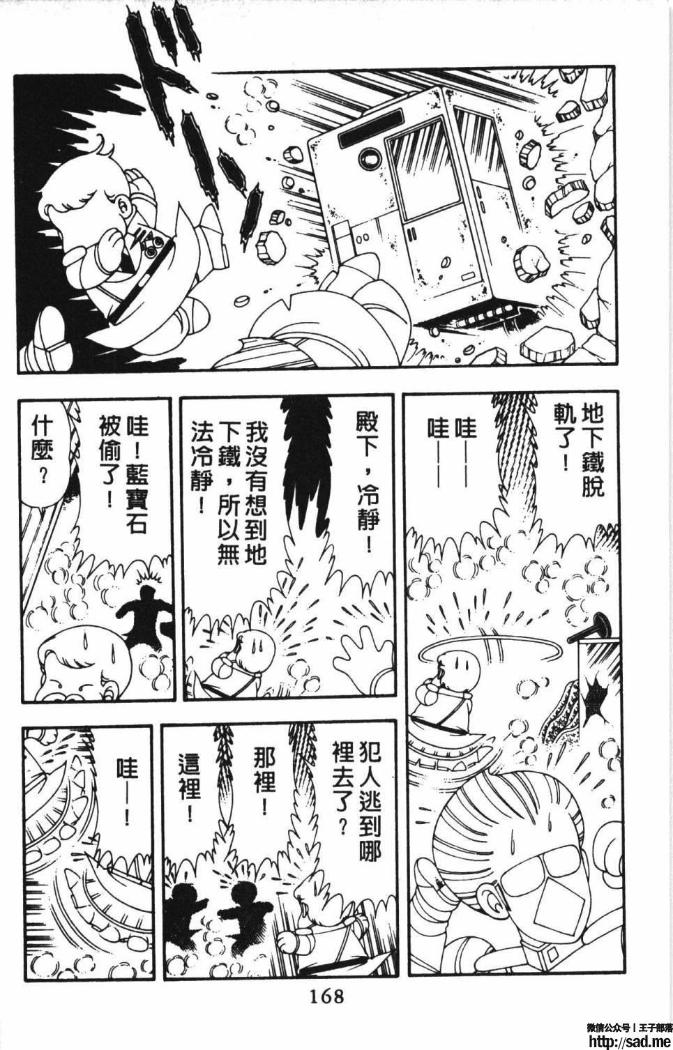 图片[174]-限免唱长篇连载漫画 – 帕塔利洛!-S岛 (〃∇〃) 一个为动漫作者赞助の会员制平台-Sad.me