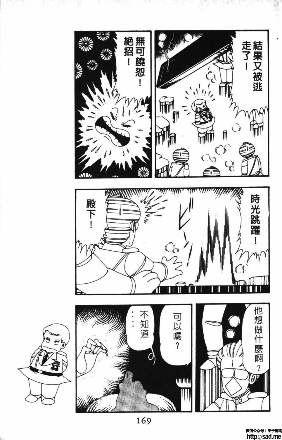 图片[175]-限免唱长篇连载漫画 – 帕塔利洛!-S岛 (〃∇〃) 一个为动漫作者赞助の会员制平台-Sad.me