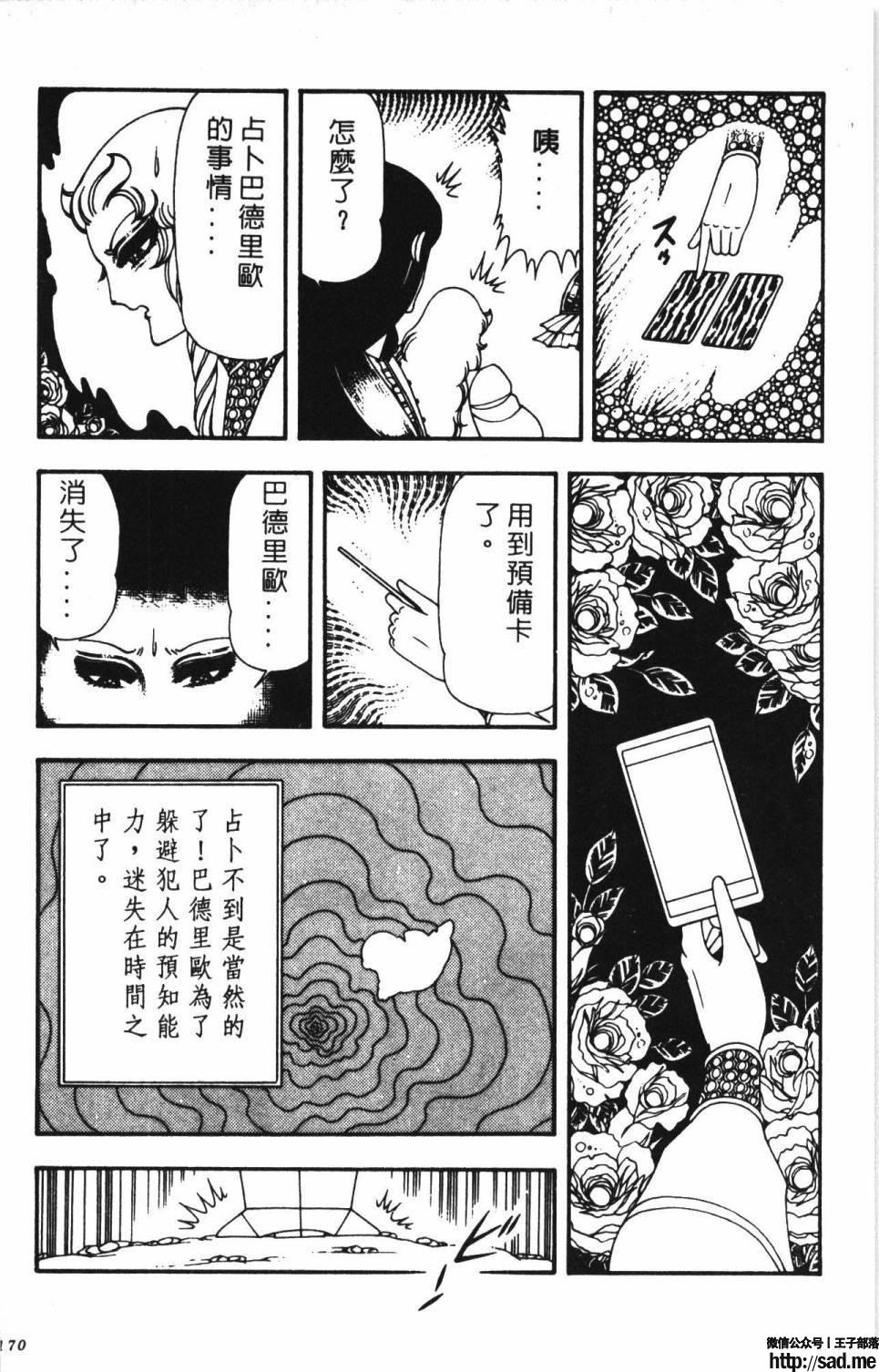 图片[176]-限免唱长篇连载漫画 – 帕塔利洛!-S岛 (〃∇〃) 一个为动漫作者赞助の会员制平台-Sad.me