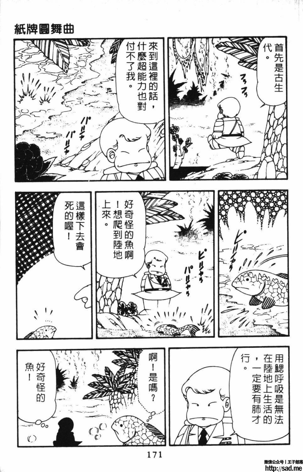 图片[177]-限免唱长篇连载漫画 – 帕塔利洛!-S岛 (〃∇〃) 一个为动漫作者赞助の会员制平台-Sad.me