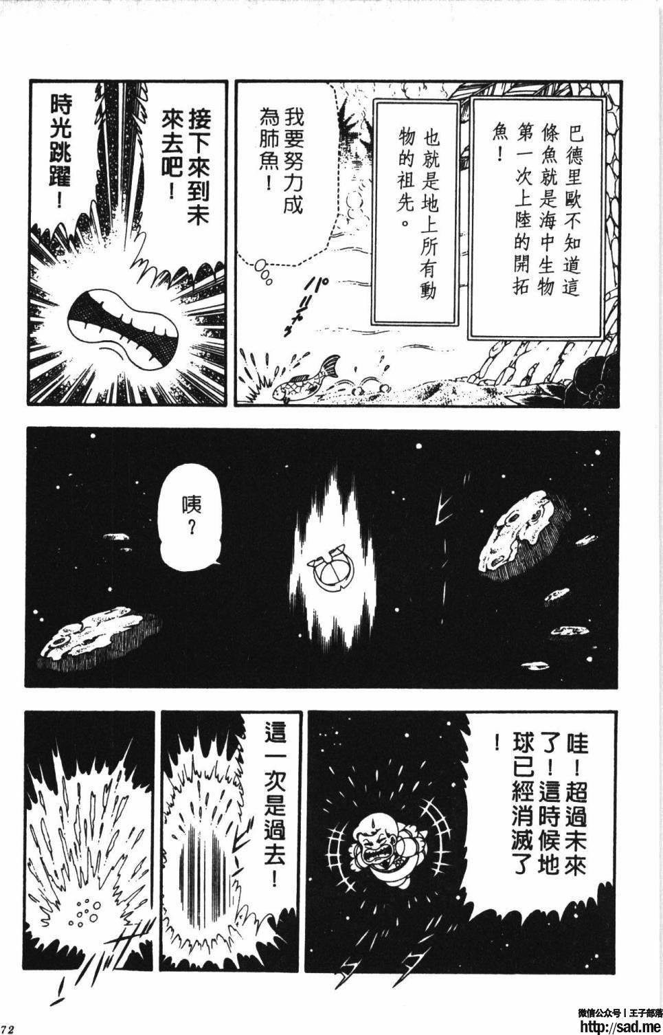 图片[178]-限免唱长篇连载漫画 – 帕塔利洛!-S岛 (〃∇〃) 一个为动漫作者赞助の会员制平台-Sad.me