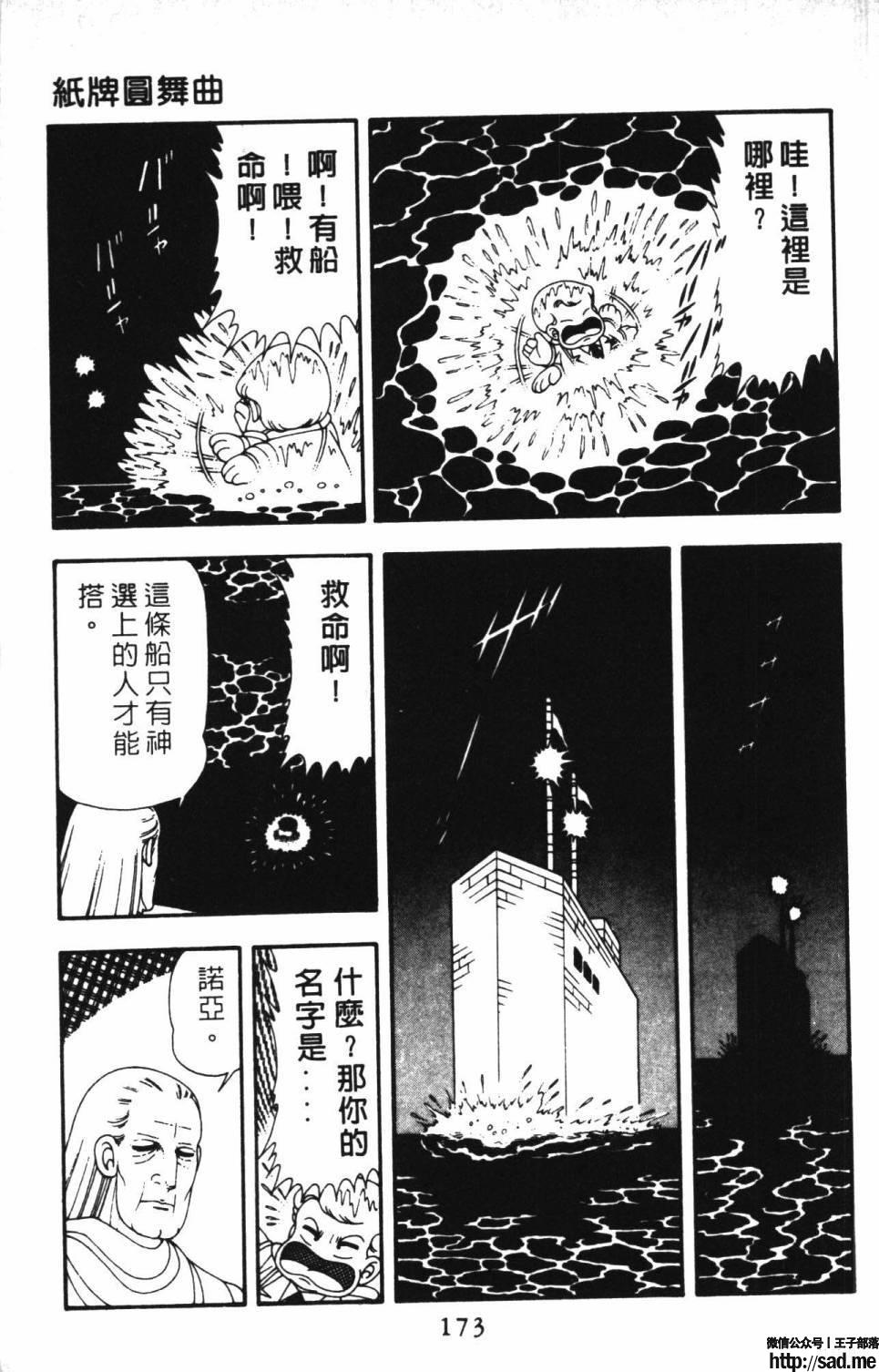 图片[179]-限免唱长篇连载漫画 – 帕塔利洛!-S岛 (〃∇〃) 一个为动漫作者赞助の会员制平台-Sad.me