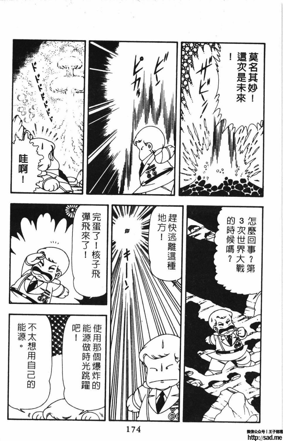 图片[180]-限免唱长篇连载漫画 – 帕塔利洛!-S岛 (〃∇〃) 一个为动漫作者赞助の会员制平台-Sad.me