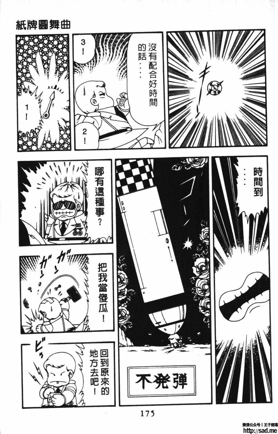 图片[181]-限免唱长篇连载漫画 – 帕塔利洛!-S岛 (〃∇〃) 一个为动漫作者赞助の会员制平台-Sad.me