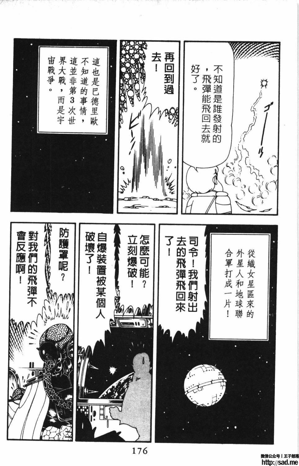 图片[182]-限免唱长篇连载漫画 – 帕塔利洛!-S岛 (〃∇〃) 一个为动漫作者赞助の会员制平台-Sad.me