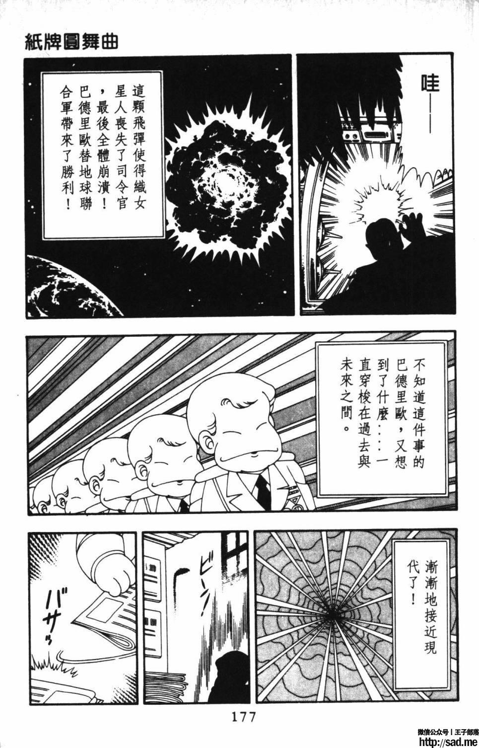 图片[183]-限免唱长篇连载漫画 – 帕塔利洛!-S岛 (〃∇〃) 一个为动漫作者赞助の会员制平台-Sad.me