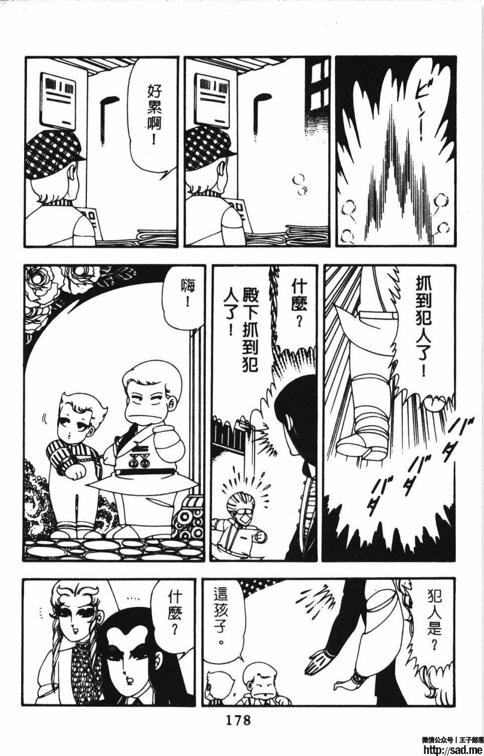 图片[184]-限免唱长篇连载漫画 – 帕塔利洛!-S岛 (〃∇〃) 一个为动漫作者赞助の会员制平台-Sad.me