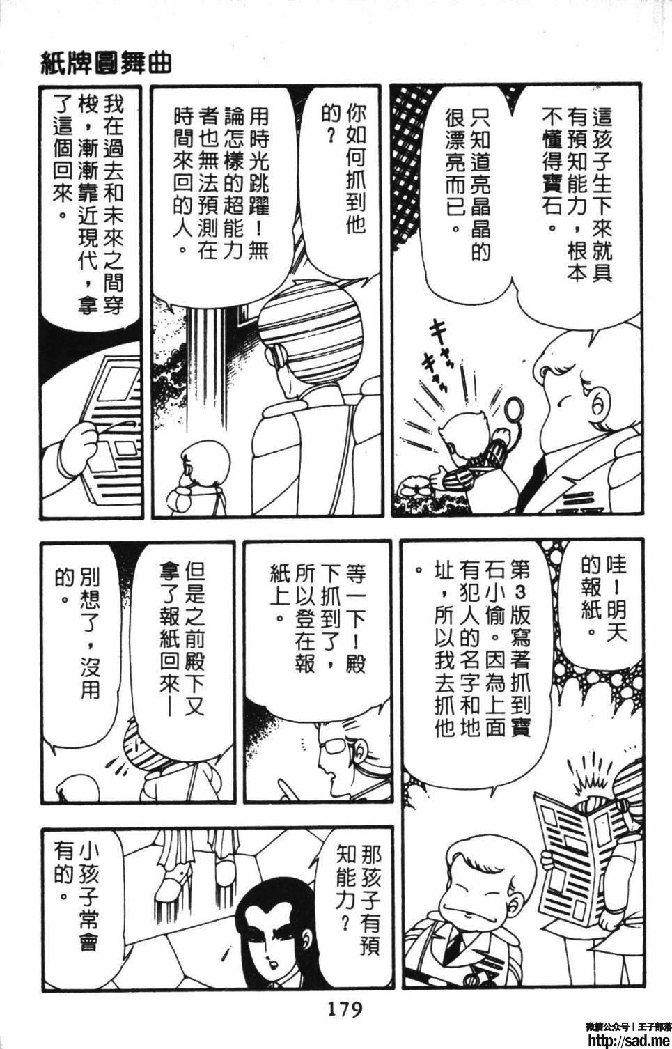 图片[185]-限免唱长篇连载漫画 – 帕塔利洛!-S岛 (〃∇〃) 一个为动漫作者赞助の会员制平台-Sad.me