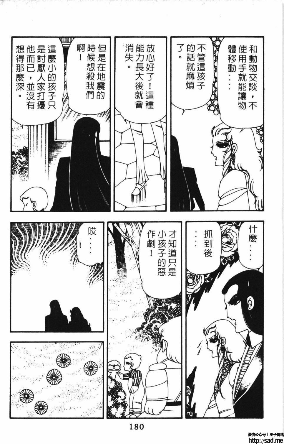 图片[186]-限免唱长篇连载漫画 – 帕塔利洛!-S岛 (〃∇〃) 一个为动漫作者赞助の会员制平台-Sad.me