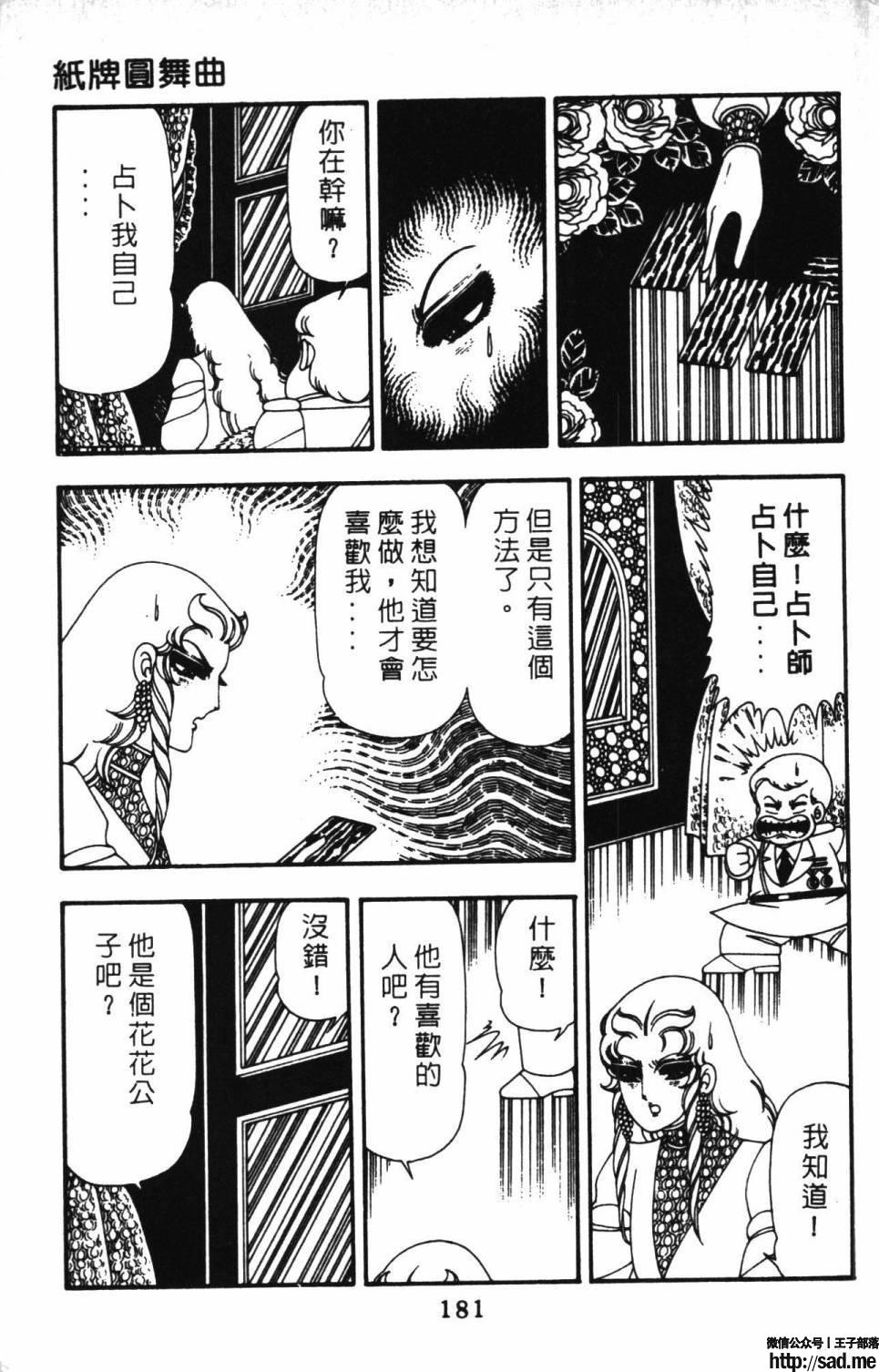 图片[187]-限免唱长篇连载漫画 – 帕塔利洛!-S岛 (〃∇〃) 一个为动漫作者赞助の会员制平台-Sad.me