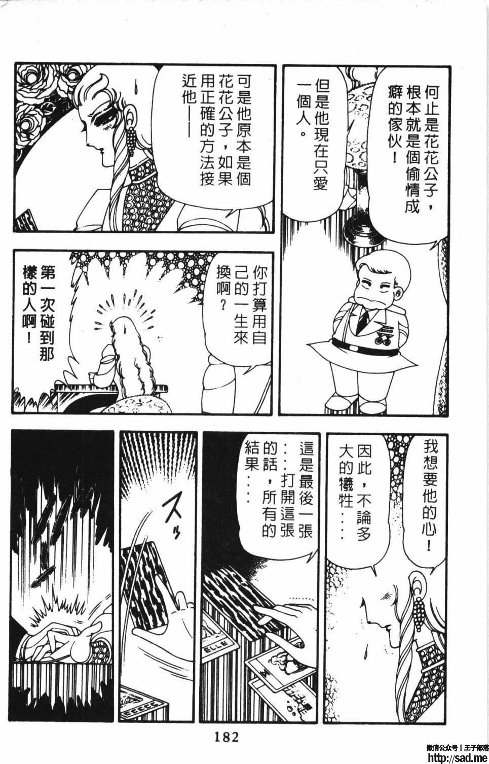 图片[188]-限免唱长篇连载漫画 – 帕塔利洛!-S岛 (〃∇〃) 一个为动漫作者赞助の会员制平台-Sad.me