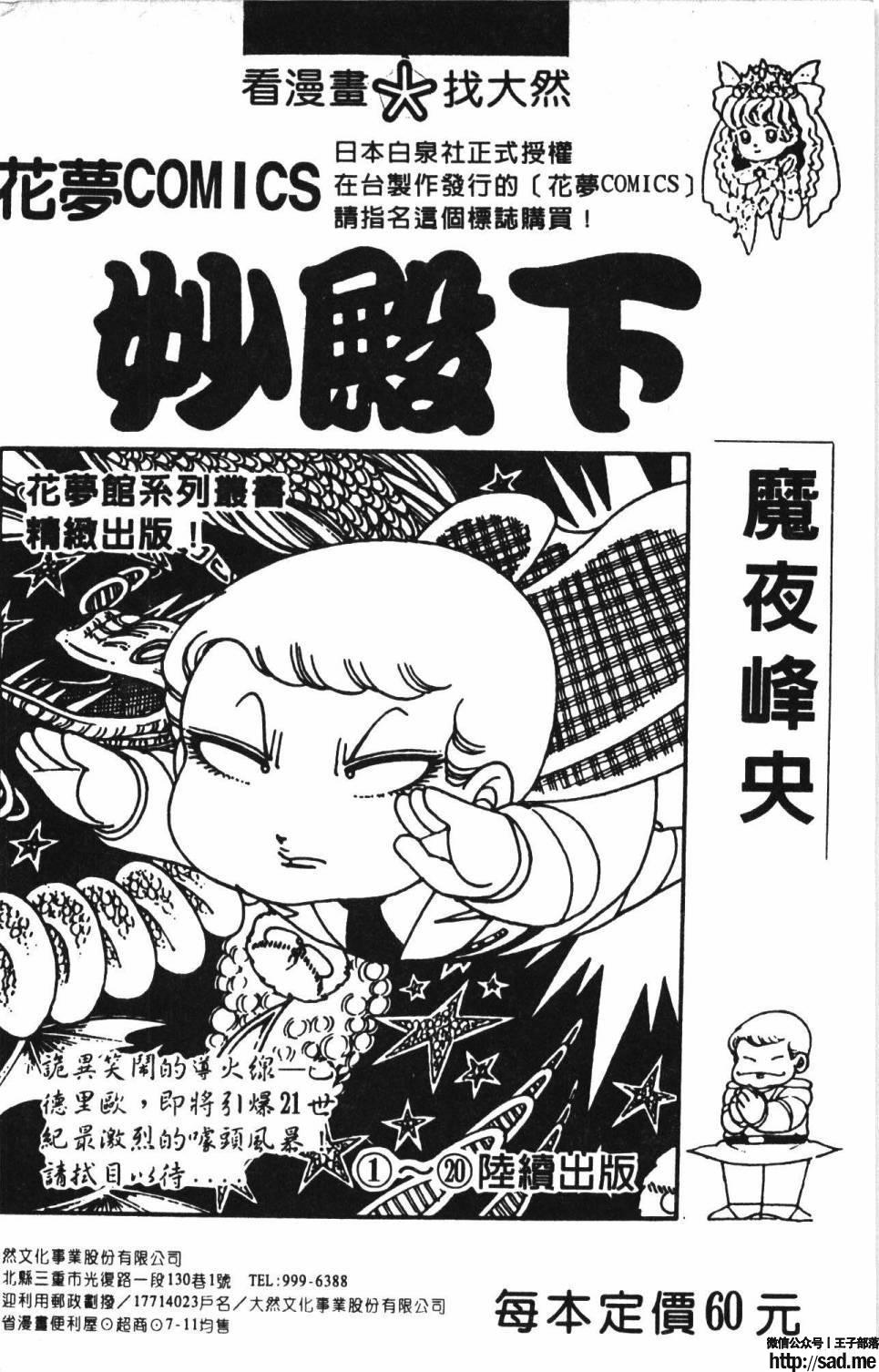 图片[192]-限免唱长篇连载漫画 – 帕塔利洛!-S岛 (〃∇〃) 一个为动漫作者赞助の会员制平台-Sad.me