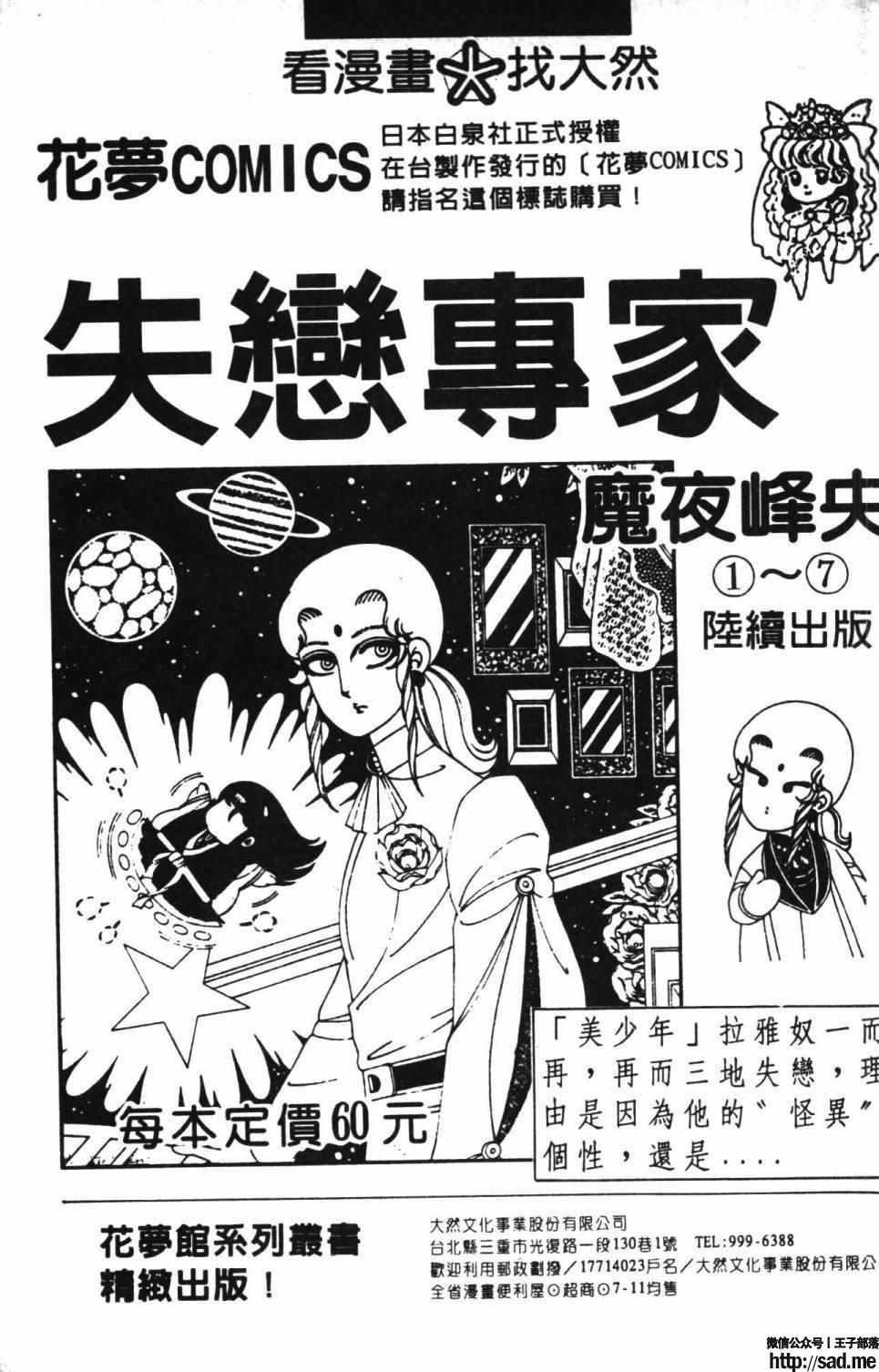 图片[193]-限免唱长篇连载漫画 – 帕塔利洛!-S岛 (〃∇〃) 一个为动漫作者赞助の会员制平台-Sad.me