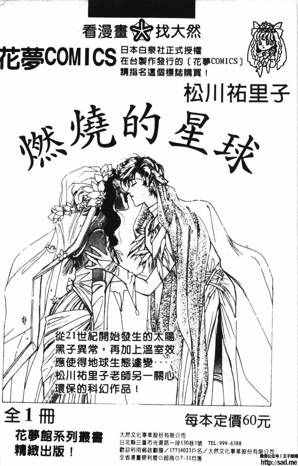 图片[194]-限免唱长篇连载漫画 – 帕塔利洛!-S岛 (〃∇〃) 一个为动漫作者赞助の会员制平台-Sad.me