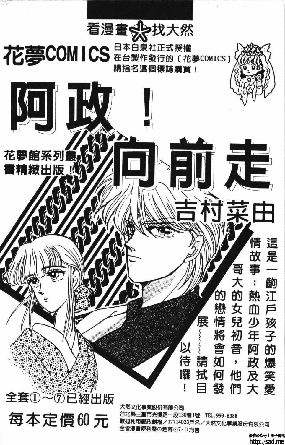 图片[196]-限免唱长篇连载漫画 – 帕塔利洛!-S岛 (〃∇〃) 一个为动漫作者赞助の会员制平台-Sad.me