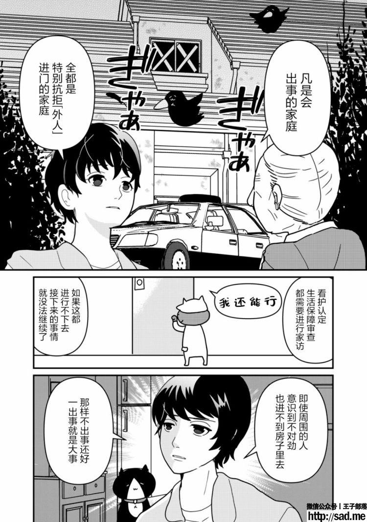 图片[7]-S岛限免：一个人去死 – 27话 完结-S岛 (〃∇〃) 一个为动漫作者赞助の会员制平台-Sad.me