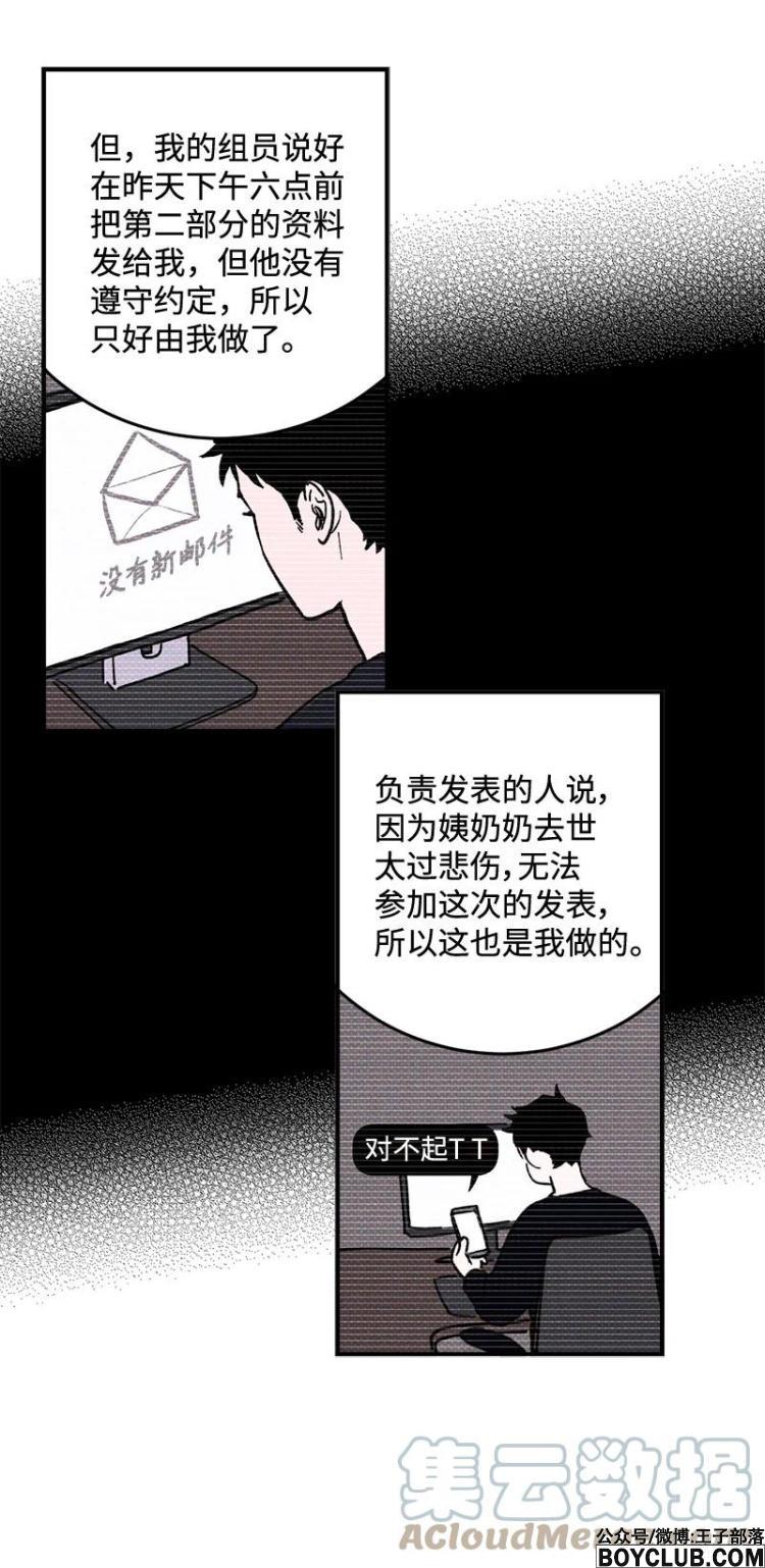 图片[20]-语义错误-S岛 (〃∇〃) 一个为动漫作者赞助の会员制平台-Sad.me