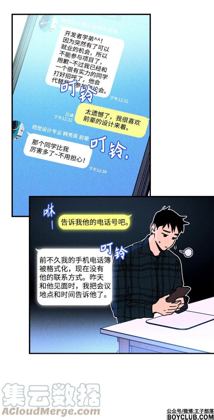 图片[47]-语义错误-S岛 (〃∇〃) 一个为动漫作者赞助の会员制平台-Sad.me